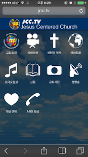 예수중심교회 Screenshots 0