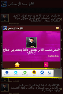 How to mod افكار ضد الرصاص 1 apk for android