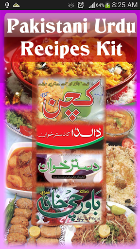 Pakistani Urdu Recipes Kit