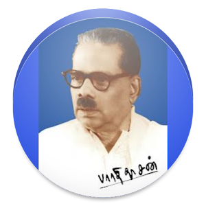 Bharatidhasan KadhalNinaivugal 1.2