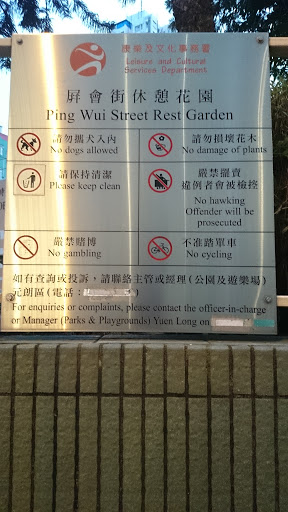 Ping Wui Street Rest Garden