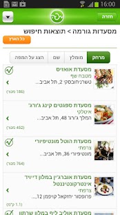 מפה Screenshots 3