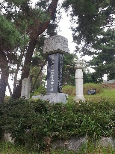 Pungam Park Memorial