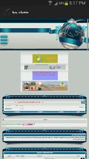 Free Download منتديات بدية APK