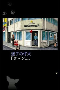 How to install 探偵・癸生川凌介事件譚７ 音成刑事の捜査メモ patch 1.0.2 apk for laptop