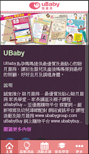 uBaby