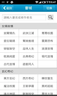 【免費書籍App】莫仁小說全集-APP點子