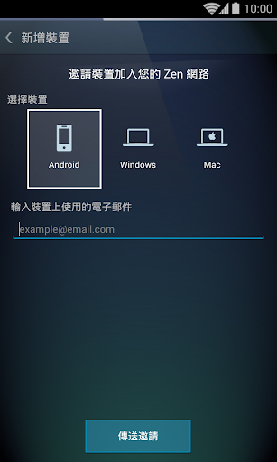 免費下載生產應用APP|AVG Zen - 保護更多裝置 app開箱文|APP開箱王