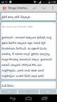 Telugu Cinema News APK تصویر نماگرفت #5