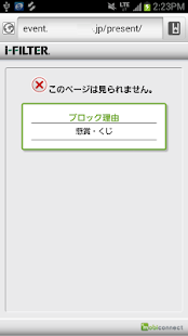 Free i-FILTERブラウザー for MobiConnect APK for Android