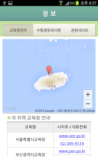 How to get 고졸 검정고시 lastet apk for laptop