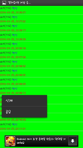 免費下載生產應用APP|어스레코더 - 전화녹음 자동녹음 콜레코더 app開箱文|APP開箱王