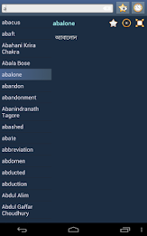 English Bengali dictionary poster 14