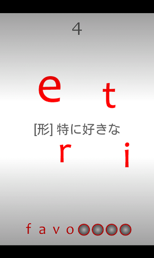 おさわり英単語 高校頻出 英単語500語 ④