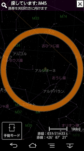 TeleSkyMapBT2 Screenshots 7