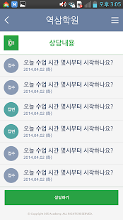 How to install 365아카데미/365academy patch 5.0 apk for bluestacks