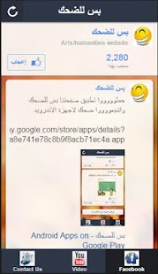 Free Download بس للضحك APK for PC