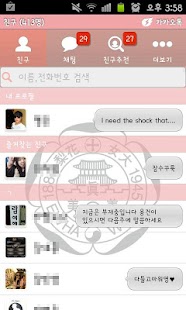 Free Download 이화여대 카카오톡 테마 APK