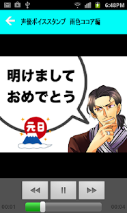 Free Download 声優ボイススタンプ　雨色ココア編 APK for Android