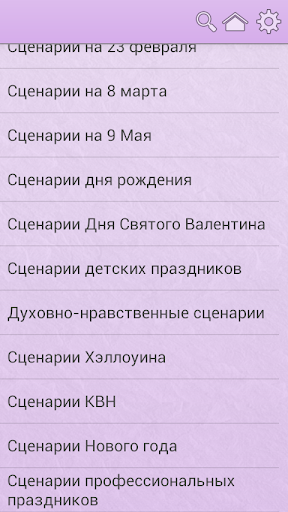 【免費書籍App】Фокусы и сценарии-APP點子