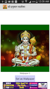 Hanuman Chalisa Screenshots 5