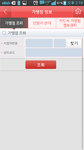 How to install 스마트로모바일VMS 2.0.4 mod apk for bluestacks