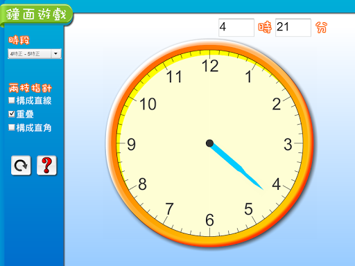 【免費教育App】鐘面遊戲-APP點子