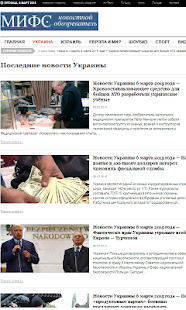 How to install МИФС - новостной обозреватель patch 0.1 apk for laptop