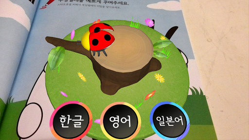 ColorBugs 색칠놀이