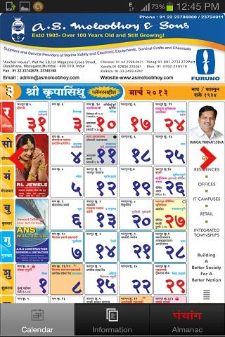 Krupasindhu Calendar Screen 2