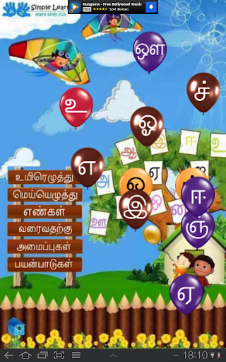 Learn Alphabets - Tamil