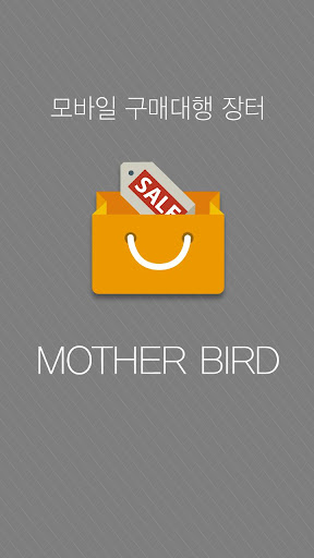 마더버드 MotherBird