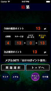 Quiz for Tokyo ghoul Screen 3