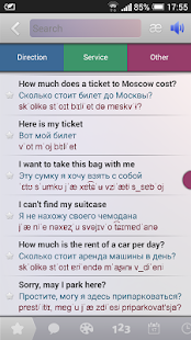 English - Russian Phrasebook Screenshots 9