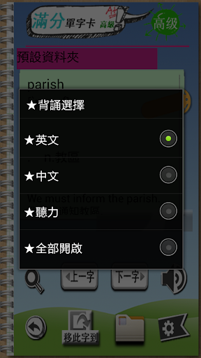 免費下載書籍APP|滿分英語單字卡_高級II app開箱文|APP開箱王