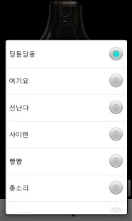 How to mod My chime bell Here lastet apk for pc