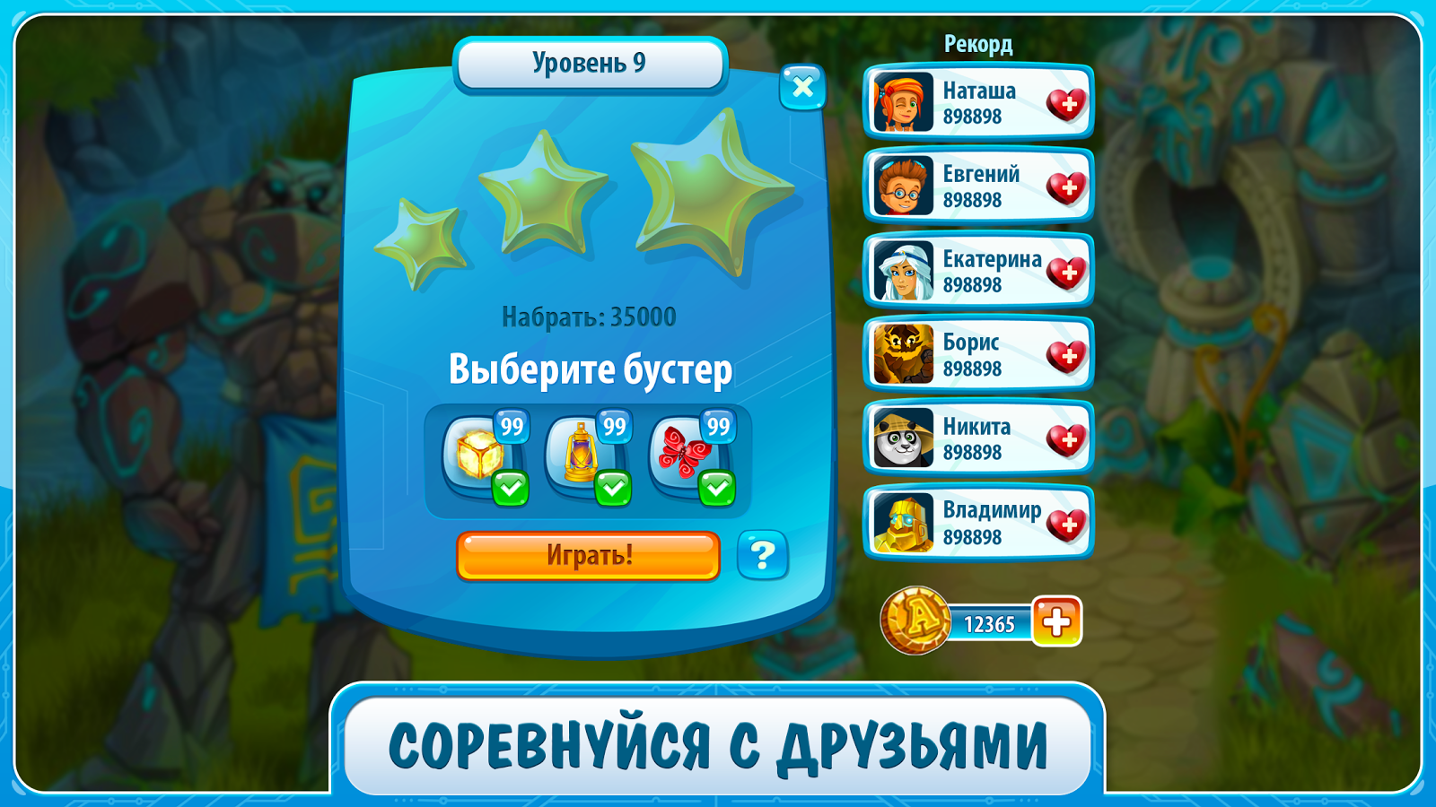 загадка атлантиды скачать игру