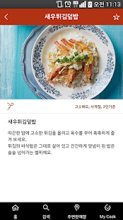 How to get Korean Cook(코리안쿡)_한국요리 1.0.11 unlimited apk for android