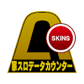 家スロデータカウンター[A-COUNTERキセカエ] Apk