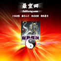 龙象传说 logo