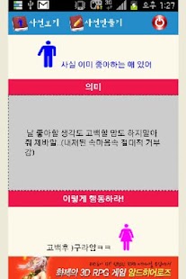 How to install 남자어사전 1.2 mod apk for android