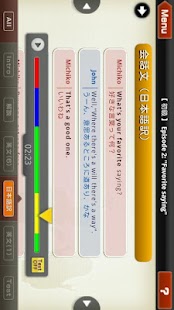 えいご上手統合版 Screenshots 2