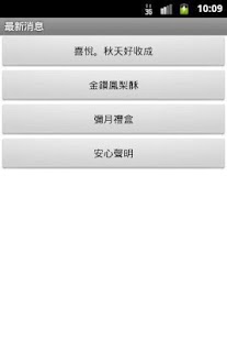 呷百二自然洋果子_2 Screenshots 4