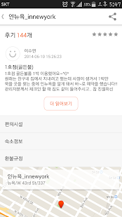 한인텔 Screenshots 4