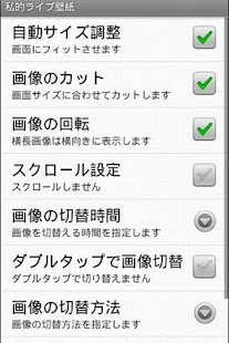 How to get Private live wallpaper patch 1.0.4 apk for laptop