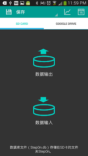 【免費健康App】SteopOn 步跟踪计步器-APP點子