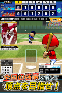 プロ野球オーナーズリーグ Screenshots 8