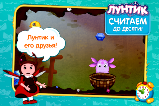 【免費教育App】Лунтик учит цифры (демо)-APP點子