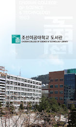 Chosun College Library poster 1