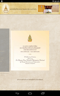 OHM Books Shelf Screenshots 3